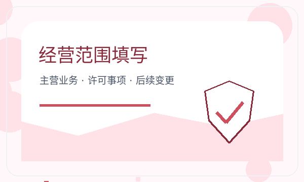 涵江区公司注册名称备选不清楚怎么办