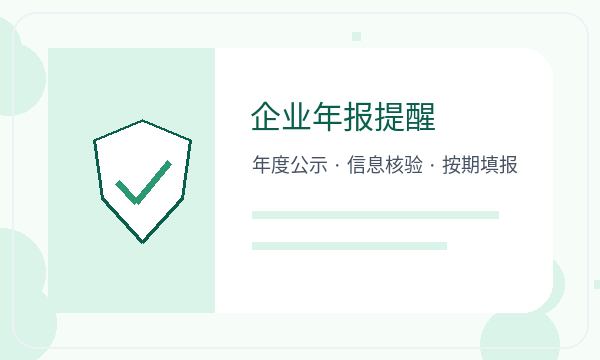 项城公司注册材料清单不清楚怎么办配图