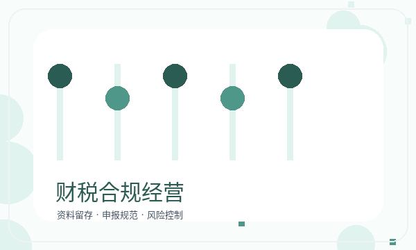 柳河县注册公司前章程材料怎么准备