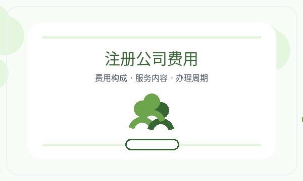 淳安县营业执照办理文书接收和联系方式的准备方法