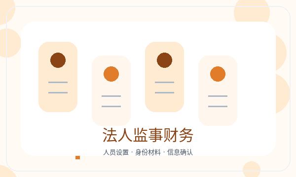 晋宁区营业执照办理材料与税务确认准备指南