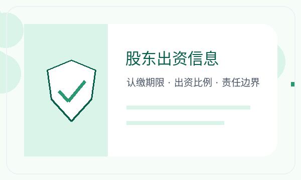 龙岗区营业执照办理联系方式和名称备选的准备方法配图