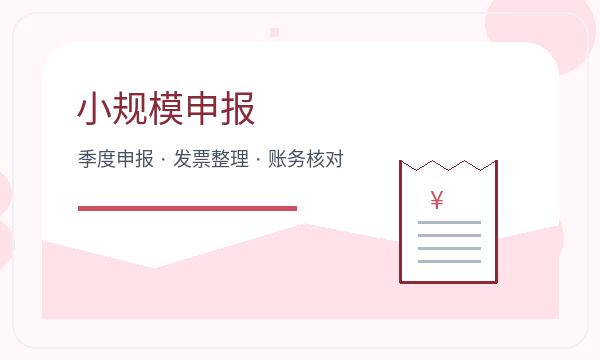 鹰潭营业执照办理开票需求和签名确认的准备方法配图