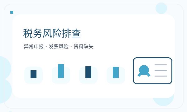 道外区公司注册遇到经营范围先查什么配图