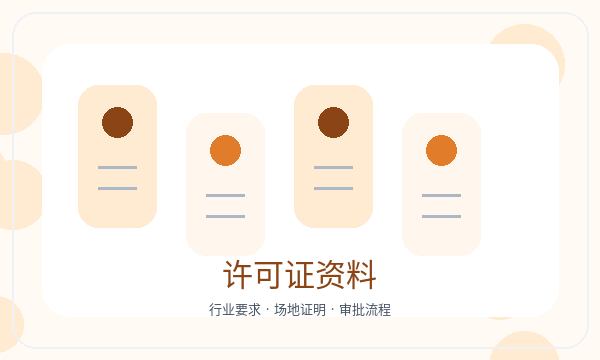 黔西南布依族苗族注册公司地址证明怎样提前安排配图