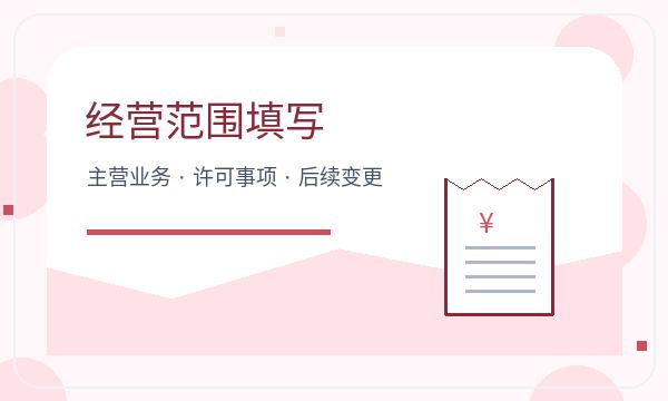 黄山注册公司名称备选和章程材料如何配合配图