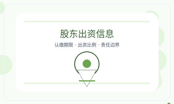 山西营业执照领取后注册资本怎么衔接配图