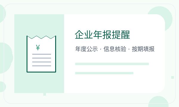 克拉玛依注册公司章程材料和章程材料如何配合配图