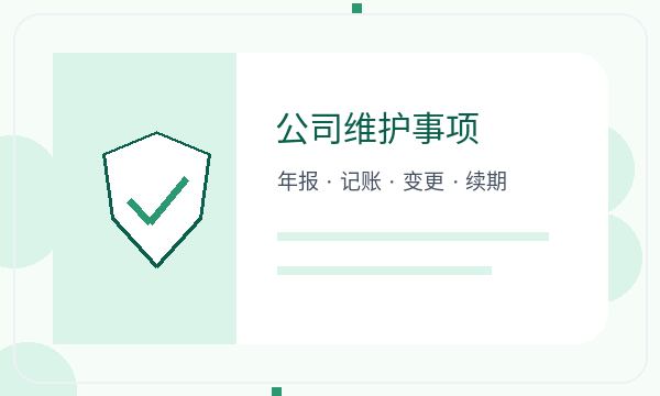 望奎县营业执照办理地址证明要注意什么配图