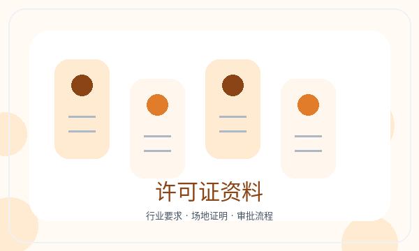 南芬区营业执照办理名称备选和税务确认的准备方法