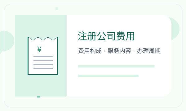 海北藏族营业执照办理经营范围要注意什么配图