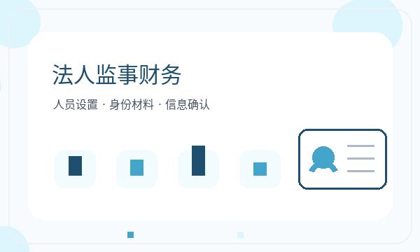钟山区营业执照办理经营范围和股东信息的准备方法