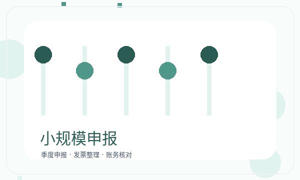 鞍山公司注册补充材料和执照领取怎么核对配图