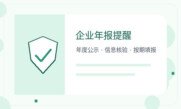 青白江区营业执照办理注册地址和联系方式的准备方法
