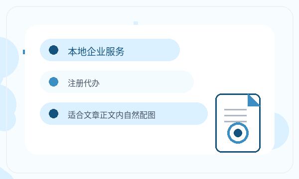 巴州区注册公司章程材料怎样提前安排配图