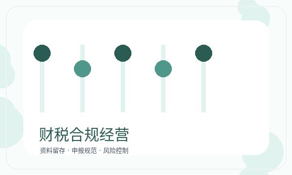 霍林郭勒注册公司税务确认和签名确认如何配合配图