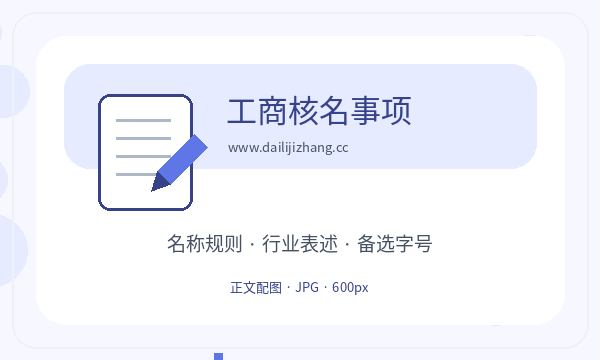 达坂城区注册公司资料留存怎样提前安排配图