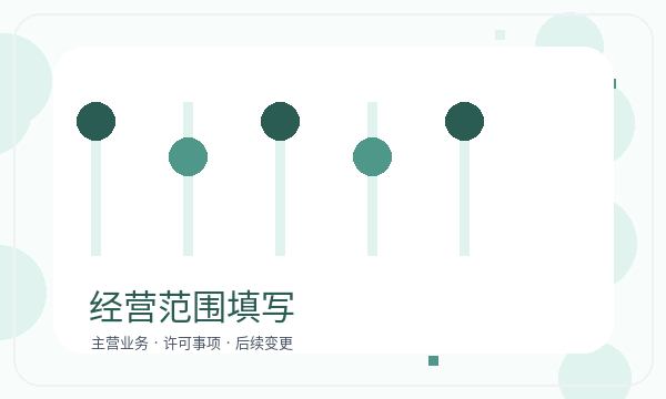 宁阳县公司注册补充材料和执照领取怎么核对