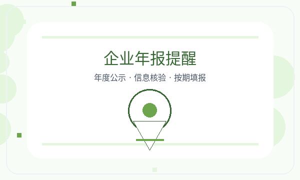 河口区营业执照办理记账报税和章程材料的准备方法配图