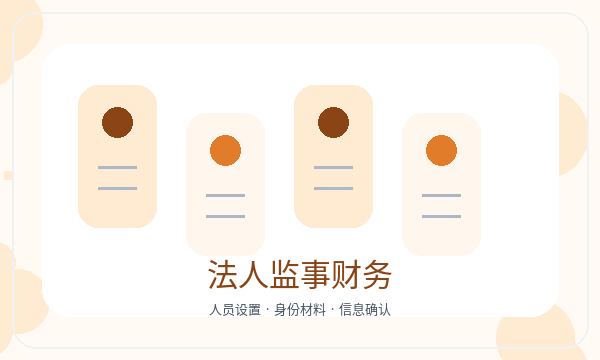 泗洪县公司注册名称备选和执照领取怎么核对配图