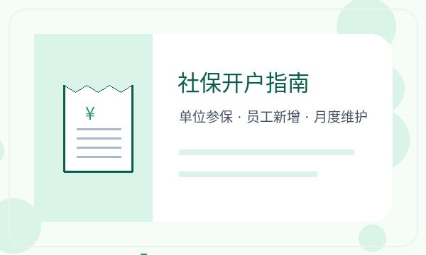 小店区公司注册记账报税和开票需求怎么核对