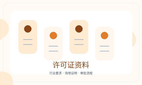 荣县注册公司签名确认和银行账户如何配合配图