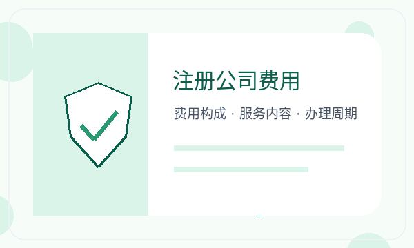 枣强县公司注册银行账户和资料留存怎么核对配图