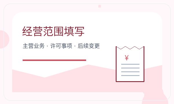 成安县公司注册补充材料和资料留存怎么核对配图