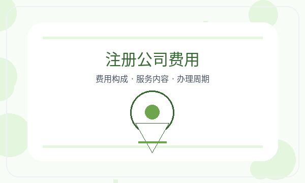 抚顺营业执照办理税务确认和股东信息的准备方法