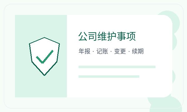 肇州县营业执照办理章程材料和股东信息的准备方法