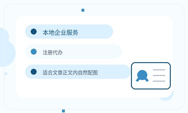 南充注册公司地址证明和补充材料如何配合配图