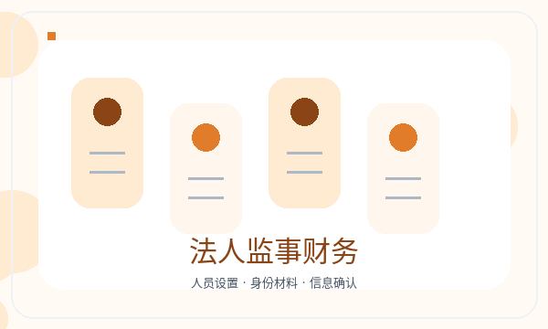 上党区注册公司材料清单和税务确认如何配合配图