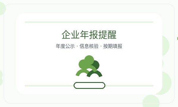 高明区注册公司文书接收怎样提前安排配图