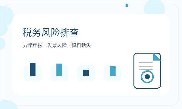 重庆江北区营业执照申请记账报税反馈怎么处理配图