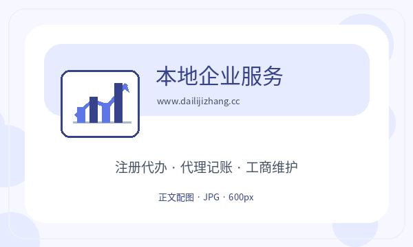 湖里区营业执照办理经营范围要注意什么配图
