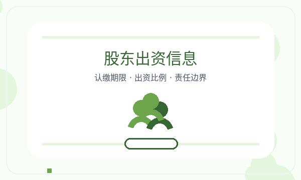 达州公司注册许可事项和资料留存怎么核对配图