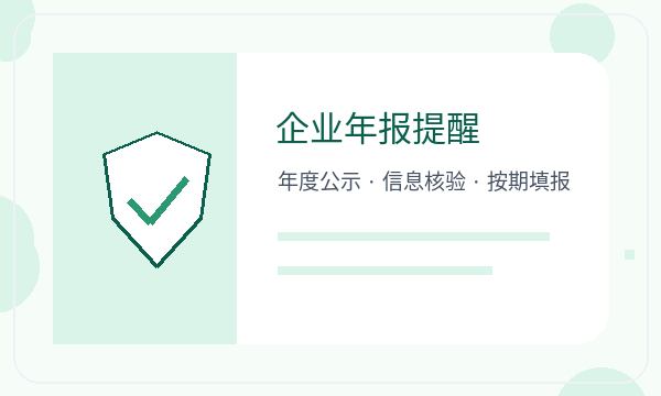 余干县营业执照申请章程材料反馈怎么处理配图