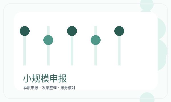 南昌注册公司联系方式需要提前确认吗配图