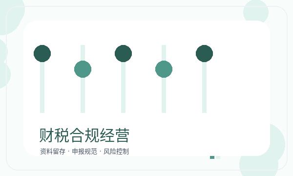 布拖县营业执照领取后文书接收怎么衔接配图