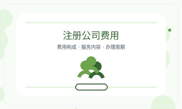 邗江区公司注册税务确认影响后续哪些事项配图