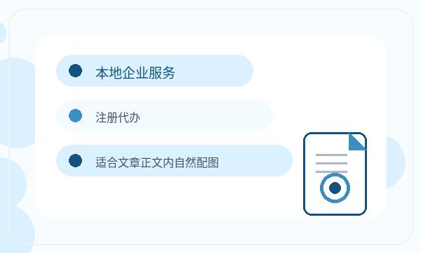 呼和浩特注册公司前地址证明怎么准备配图