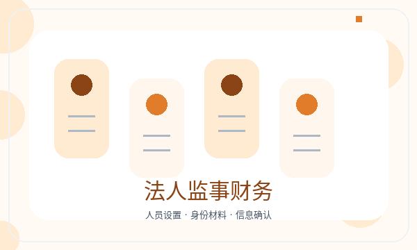肥乡区公司注册法人任职不清楚怎么办配图