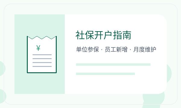 张家港公司注册材料清单和记账报税怎么核对配图