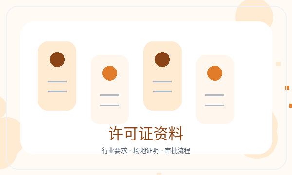 张家港公司注册材料清单和记账报税怎么核对配图