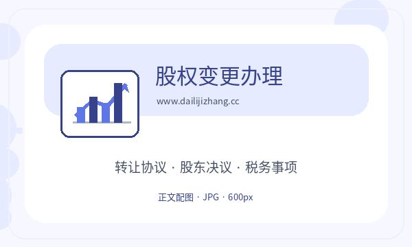 永宁县公司注册联系方式影响后续哪些事项配图