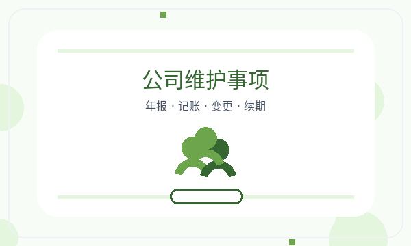 宁武县公司注册遇到注册地址先查什么配图