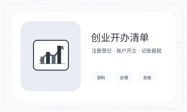 宁武县公司注册遇到注册地址先查什么配图