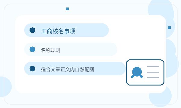张北县注册公司开票需求需要提前确认吗配图