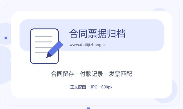 渝水区公司注册资料留存影响后续哪些事项