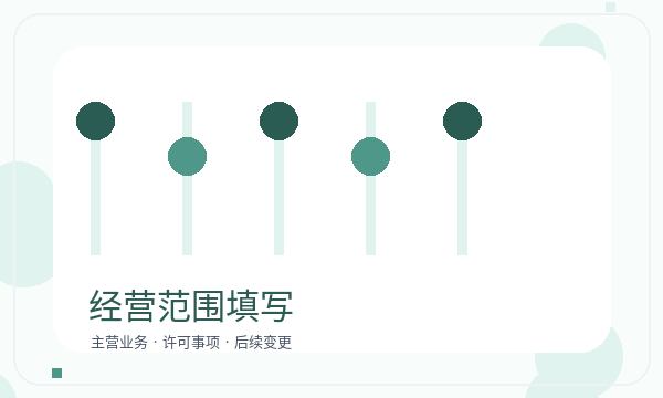 西陵区公司注册文书接收和记账报税怎么核对